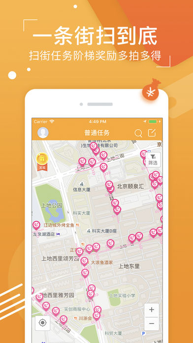 百度淘金app下载|地图淘金iphone版下载 3.1 -